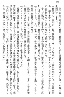 お嬢様は白いのがトコトンお好き!?, 日本語