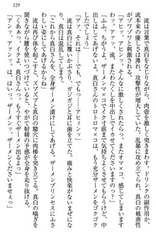 お嬢様は白いのがトコトンお好き!?, 日本語