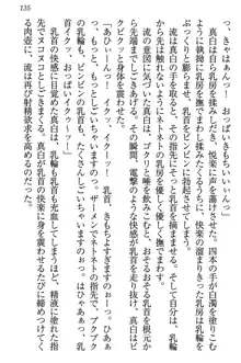 お嬢様は白いのがトコトンお好き!?, 日本語