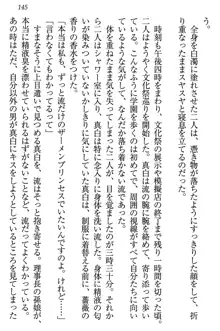 お嬢様は白いのがトコトンお好き!?, 日本語