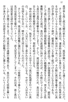 お嬢様は白いのがトコトンお好き!?, 日本語