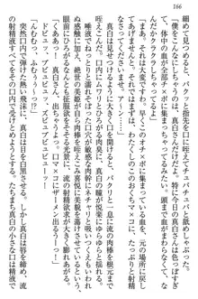 お嬢様は白いのがトコトンお好き!?, 日本語