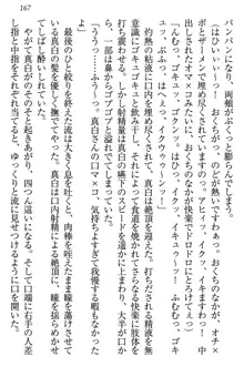 お嬢様は白いのがトコトンお好き!?, 日本語