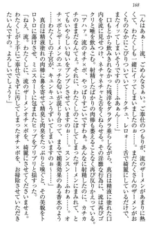 お嬢様は白いのがトコトンお好き!?, 日本語