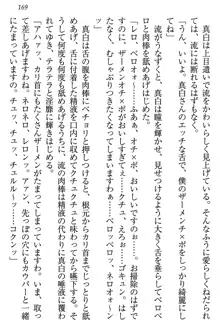 お嬢様は白いのがトコトンお好き!?, 日本語