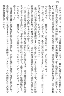 お嬢様は白いのがトコトンお好き!?, 日本語