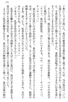 お嬢様は白いのがトコトンお好き!?, 日本語