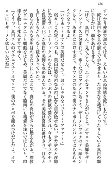 お嬢様は白いのがトコトンお好き!?, 日本語