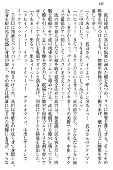 お嬢様は白いのがトコトンお好き!?, 日本語