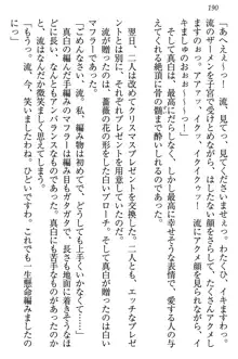 お嬢様は白いのがトコトンお好き!?, 日本語