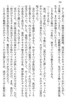 お嬢様は白いのがトコトンお好き!?, 日本語