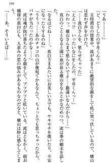 お嬢様は白いのがトコトンお好き!?, 日本語