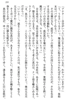 お嬢様は白いのがトコトンお好き!?, 日本語