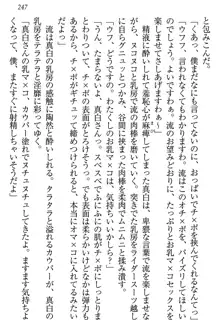 お嬢様は白いのがトコトンお好き!?, 日本語