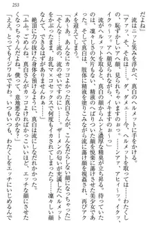 お嬢様は白いのがトコトンお好き!?, 日本語