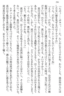 お嬢様は白いのがトコトンお好き!?, 日本語