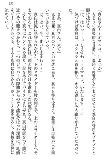 お嬢様は白いのがトコトンお好き!?, 日本語