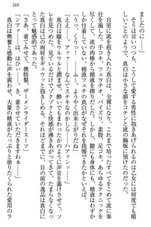 お嬢様は白いのがトコトンお好き!?, 日本語