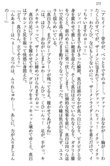 お嬢様は白いのがトコトンお好き!?, 日本語