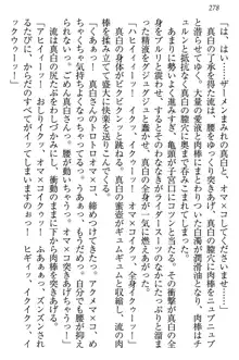 お嬢様は白いのがトコトンお好き!?, 日本語