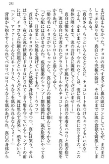 お嬢様は白いのがトコトンお好き!?, 日本語