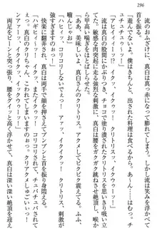 お嬢様は白いのがトコトンお好き!?, 日本語