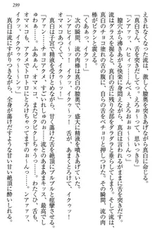 お嬢様は白いのがトコトンお好き!?, 日本語