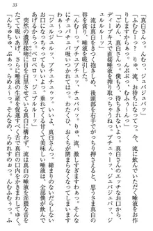 お嬢様は白いのがトコトンお好き!?, 日本語