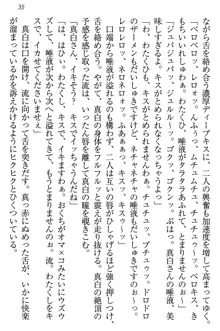 お嬢様は白いのがトコトンお好き!?, 日本語