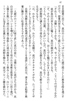 お嬢様は白いのがトコトンお好き!?, 日本語