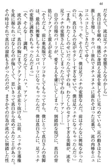 お嬢様は白いのがトコトンお好き!?, 日本語