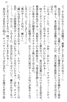 お嬢様は白いのがトコトンお好き!?, 日本語