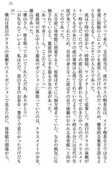 お嬢様は白いのがトコトンお好き!?, 日本語