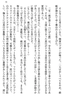 お嬢様は白いのがトコトンお好き!?, 日本語