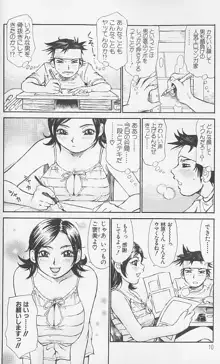 想像以上にたっぷり, 日本語