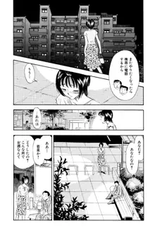 痴女妻21, 日本語