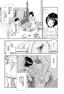 痴女妻21, 日本語