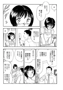 痴女妻21, 日本語