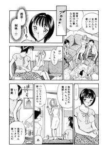 痴女妻21, 日本語