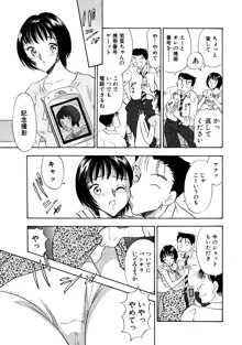 痴女妻21, 日本語