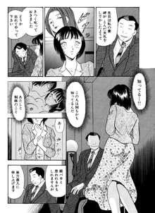 痴女妻23, 日本語