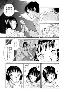 痴女妻24, 日本語