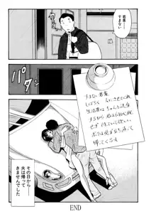 痴女妻24, 日本語