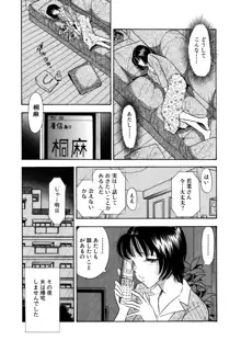 痴女妻24, 日本語