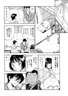 痴女妻24, 日本語