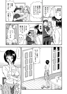 痴女妻26, 日本語