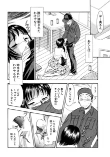 痴女妻26, 日本語