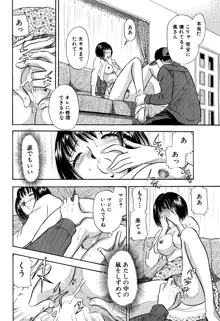 痴女妻26, 日本語