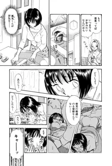 痴女妻26, 日本語