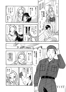 痴女妻26, 日本語